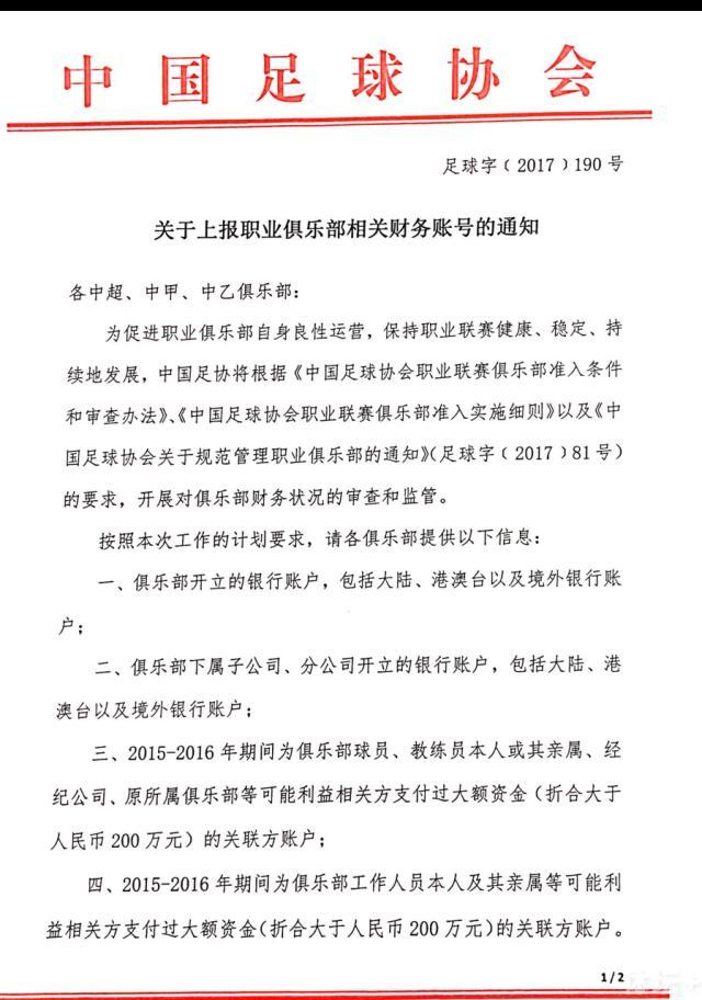 最后，关于冬窗引援，德科表示除了罗克以外，将不会有任何新球员加入。